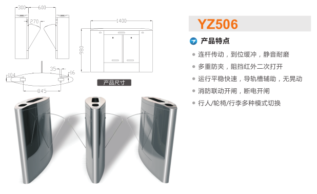 锦州翼闸二号